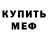 МЕТАДОН мёд Hanaki_YT