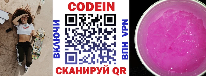 Codein напиток Lean (лин)  купить закладку  кракен ссылки  Щигры 