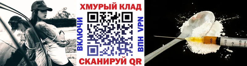 Героин Heroin  Щигры 