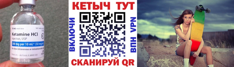 Кетамин ketamine  магазин продажи наркотиков  Щигры 