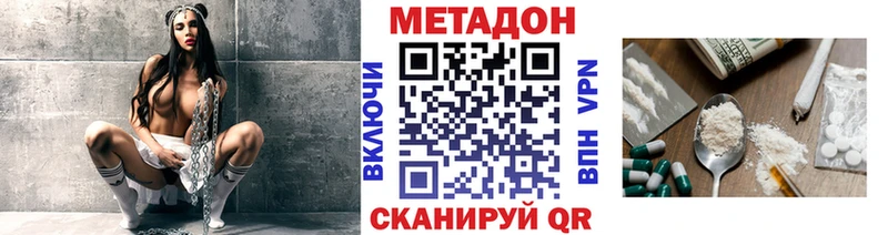 купить закладку  Щигры  Метадон кристалл 
